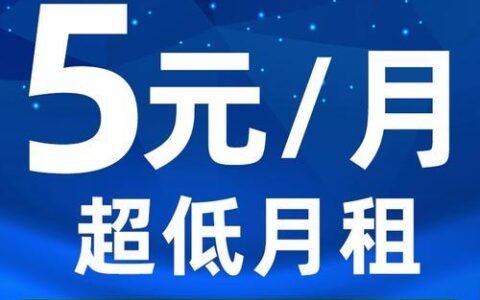 什么电话卡流量多又便宜还能打电话？