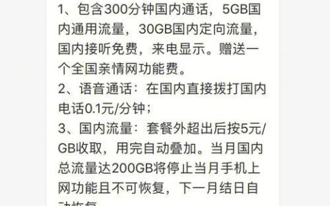 移动手机通话套餐：如何选择最适合您的套餐？