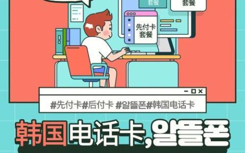 韩国电话卡哪里买？