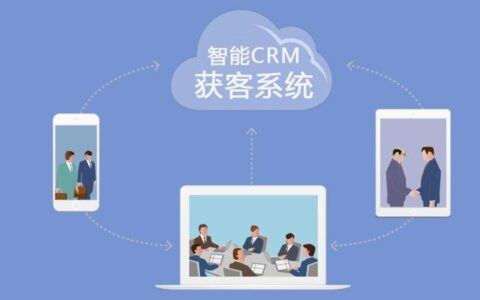 CRM获客外呼系统：助力企业高效拓客