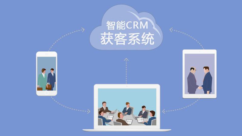 CRM获客外呼系统：助力企业高效拓客