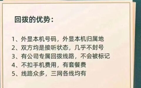 电销电话被封号怎么办？教你几招轻松解封！