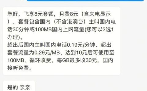 移动通话分钟多的套餐：如何选择最适合您的套餐？