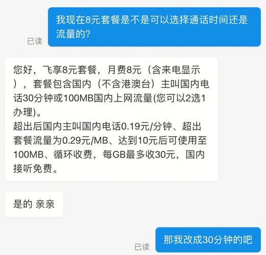 移动通话分钟多的套餐：如何选择最适合您的套餐？