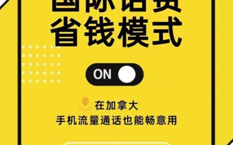 电话最便宜的套餐：省钱攻略