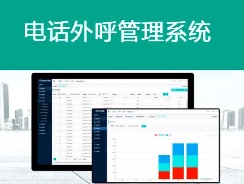 电销外呼系统AXB：助您轻松实现高效电销