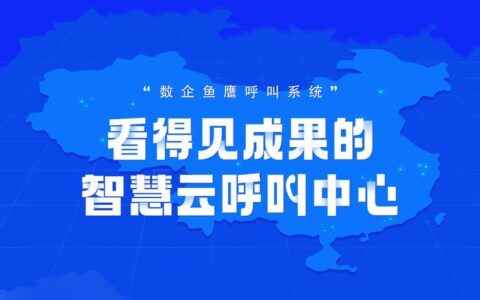 外呼系统在成都的应用：助力企业高效营销