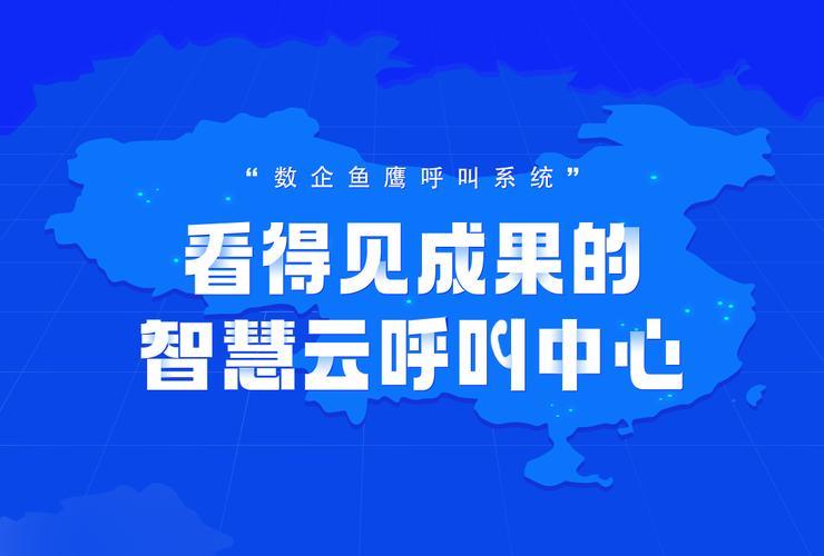 外呼系统在成都的应用：助力企业高效营销