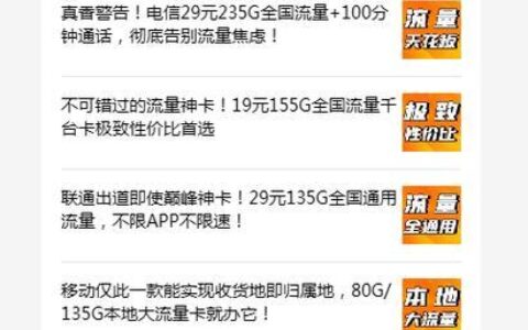 流量多打电话少的联通套餐推荐：2024年最新版