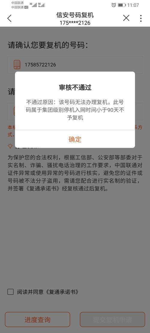 电话推销会被封号吗？