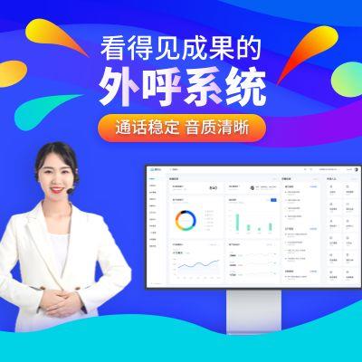 电话系统（外呼+录音）：助力企业高效沟通