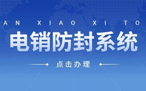 AXB防封外呼系统：有效解决电销封号难题