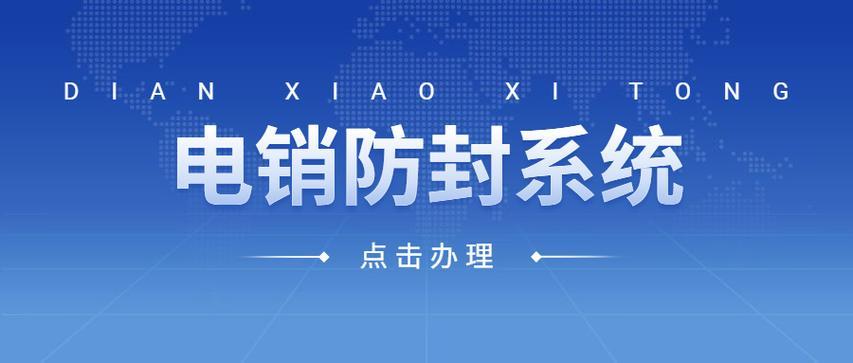 AXB防封外呼系统：有效解决电销封号难题