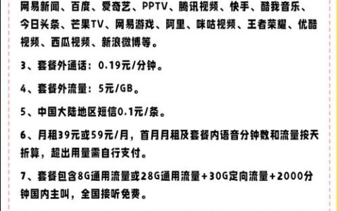 移动电话卡2000分钟免费通话：超值套餐推荐