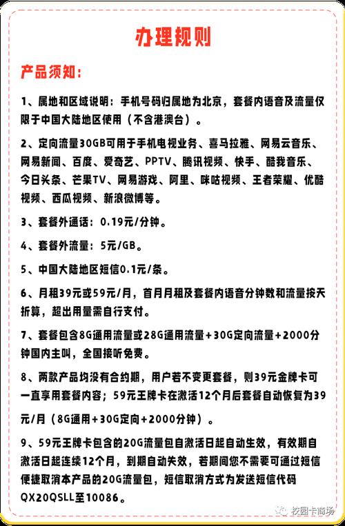 移动电话卡2000分钟免费通话：超值套餐推荐