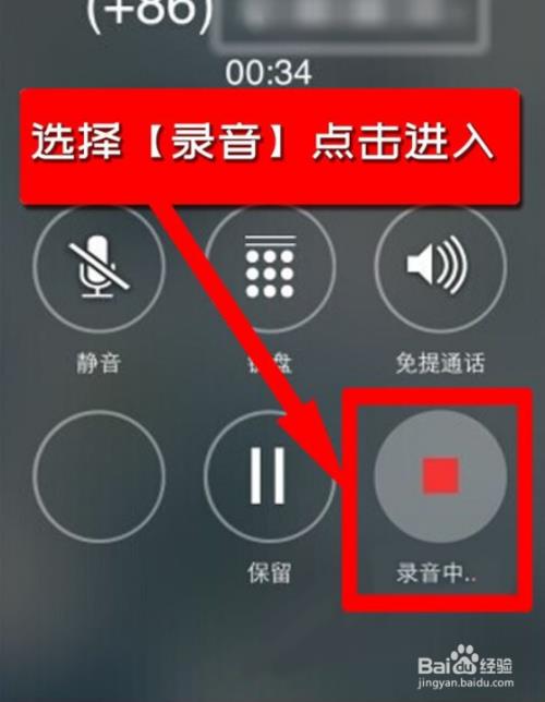 电话通话怎么录音？