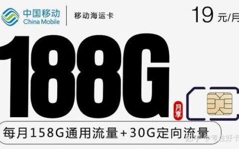 什么卡流量通话多又便宜？2024年性价比手机卡推荐