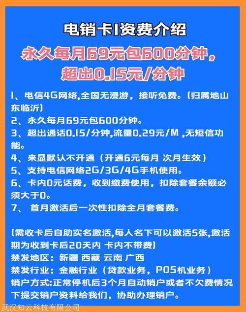 电销卡知云：助力电销行业高效发展