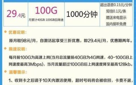 1000分钟通话套餐：满足您的通话需求