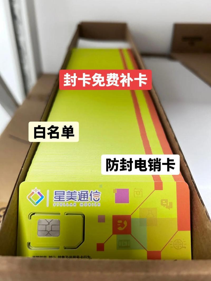 朗玛电销卡：助您高效开展电销业务