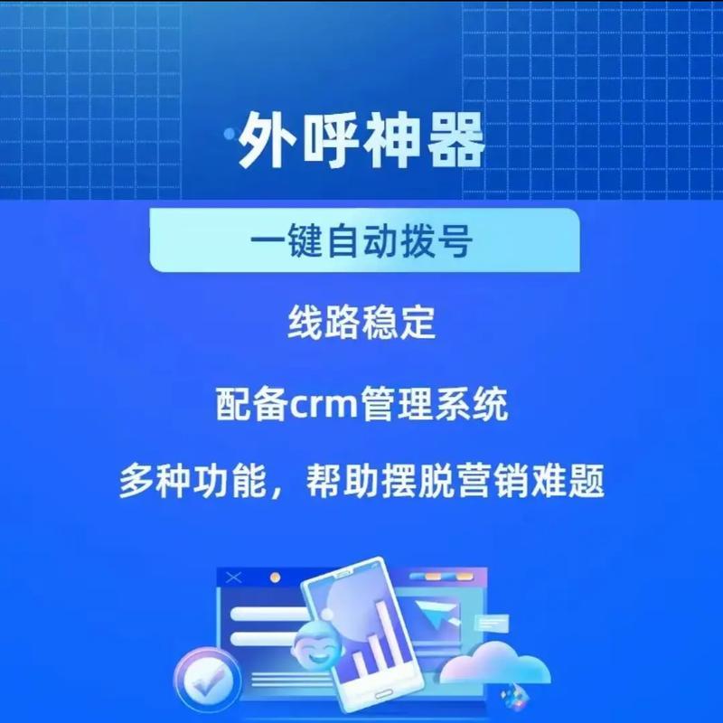 外呼系统怎么样？