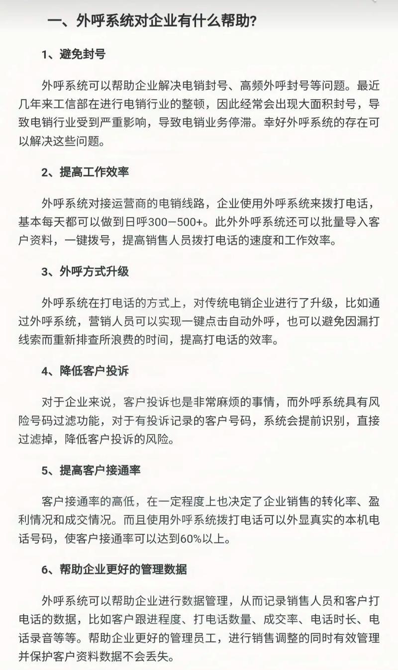 我是做电销的，电话怎么防止封号？