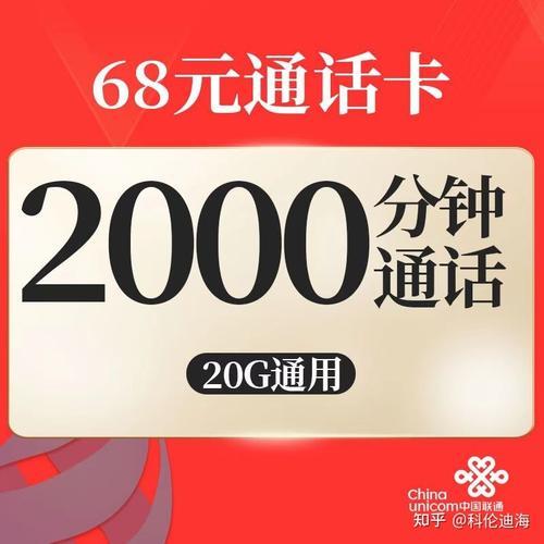 2000分钟通话电话卡：通话达人必备