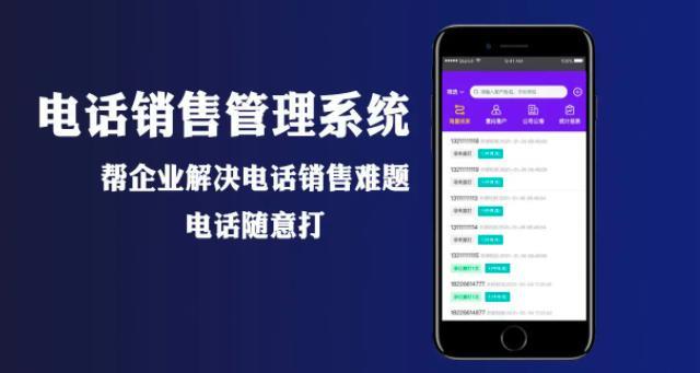 郑州外呼系统：助力企业营销转型升级