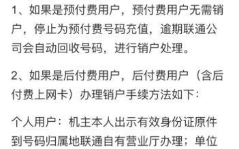 销移动电话卡：如何办理、注意事项及常见问题解答