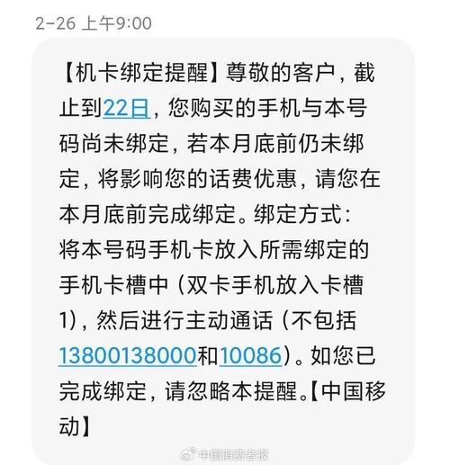 短信手机卡出售：低价实惠，畅享沟通