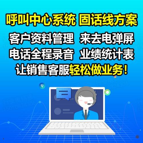 长沙外呼电话系统：助力企业高效拓展客户