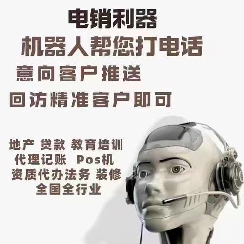 连连外呼系统：高效销售与优质服务的利器