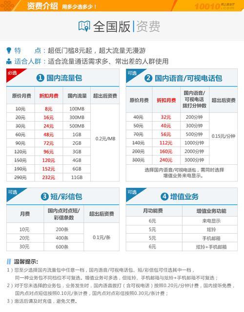 联通只要打电话的套餐：满足通话需求的最佳选择