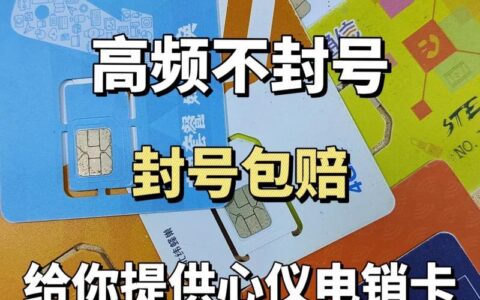 电销电话卡办理：一站式攻略