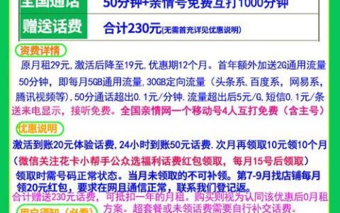 移动国内通话怎么收费？