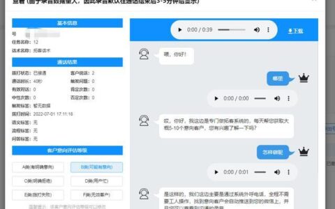 400外呼系统办理：提升企业形象，助力营销获客