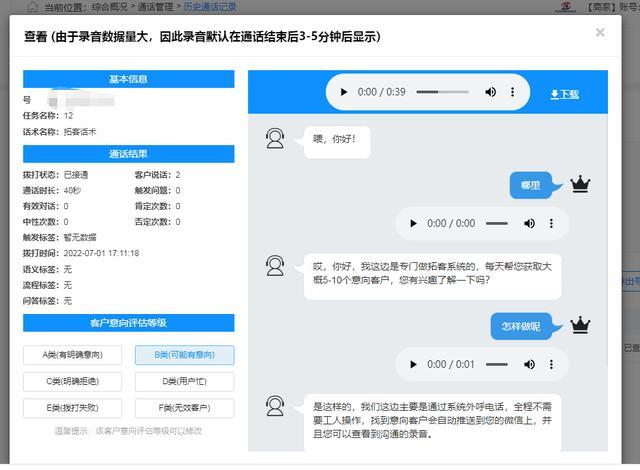 400外呼系统办理：提升企业形象，助力营销获客