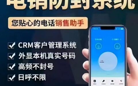 电销卡经常封号的原因及解决办法