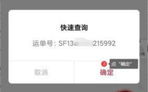 如何用手机号查寄件快递单号？