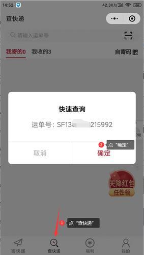 如何用手机号查寄件快递单号？