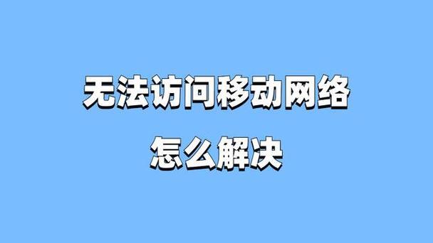 移动电话卡客服电话：快速解决您的疑难问题