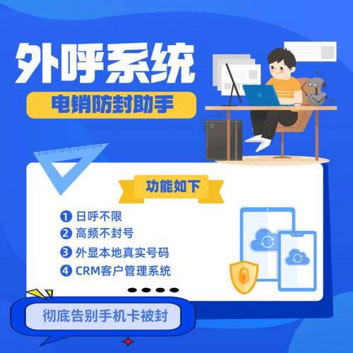 求外呼系统：高效提升销售业绩的利器
