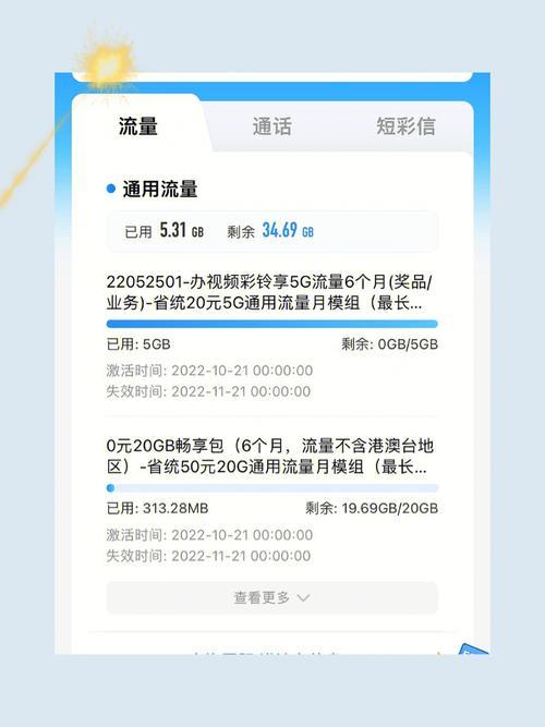 移动不打电话只用流量的套餐：适合你的选择吗？