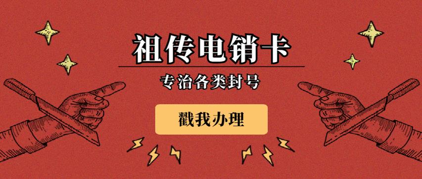 电销卡在线办理：省时省力更便捷