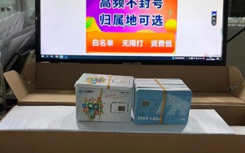 电销卡虚拟运营商：助力电销行业发展的新利器