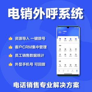 外呼系统哪里有卖？
