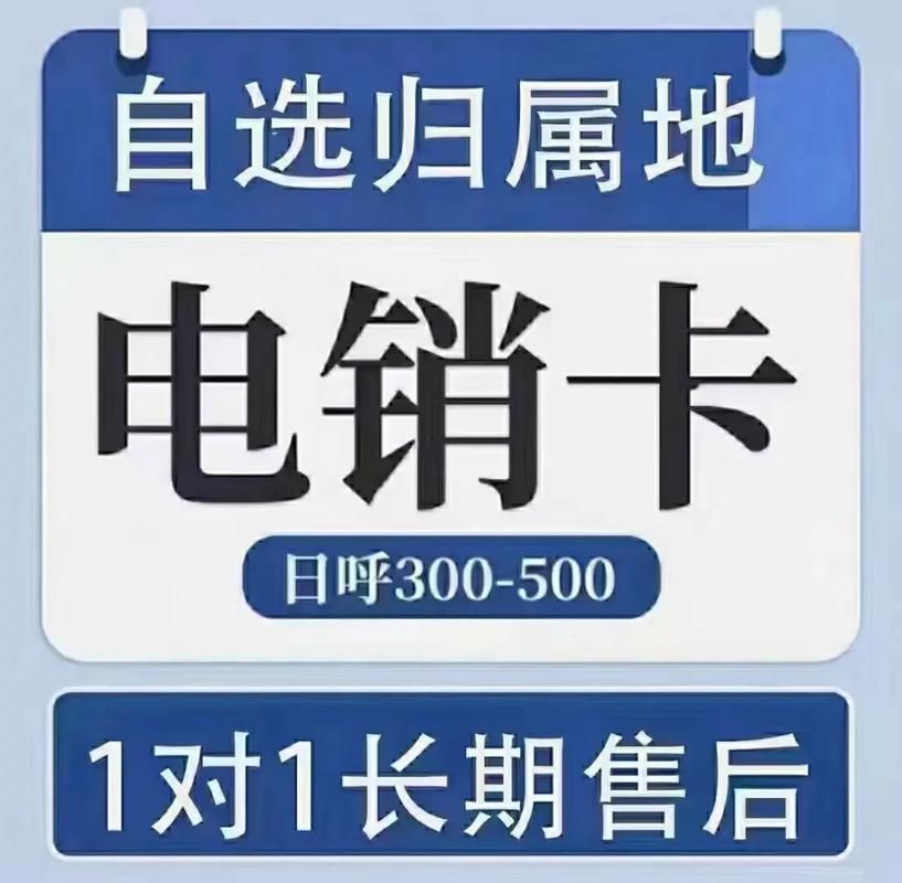 电销名单资源：获取优质客户线索的利器