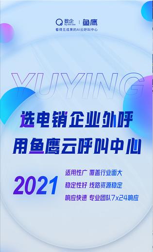 外呼系统数企：赋能企业销售，提升业绩增长