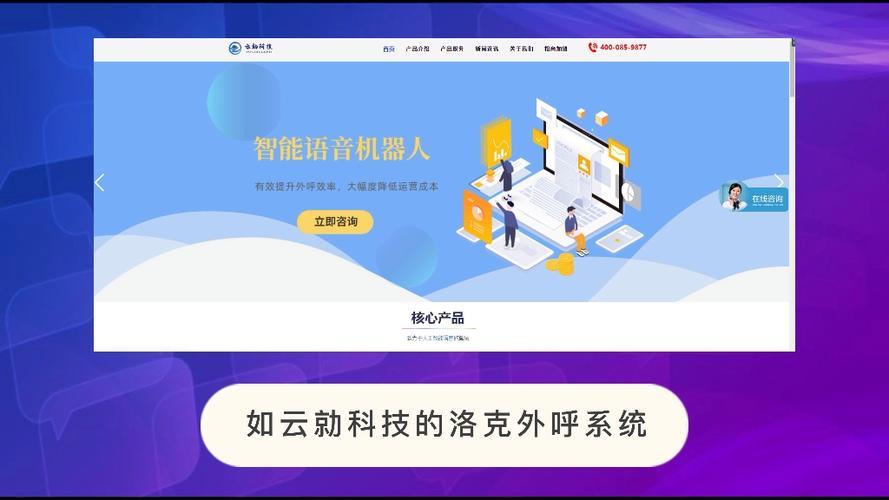 电销外呼系统排行榜：助力企业高效拓客