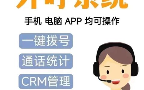 电销卡原理：如何实现高频外呼而不被封号？